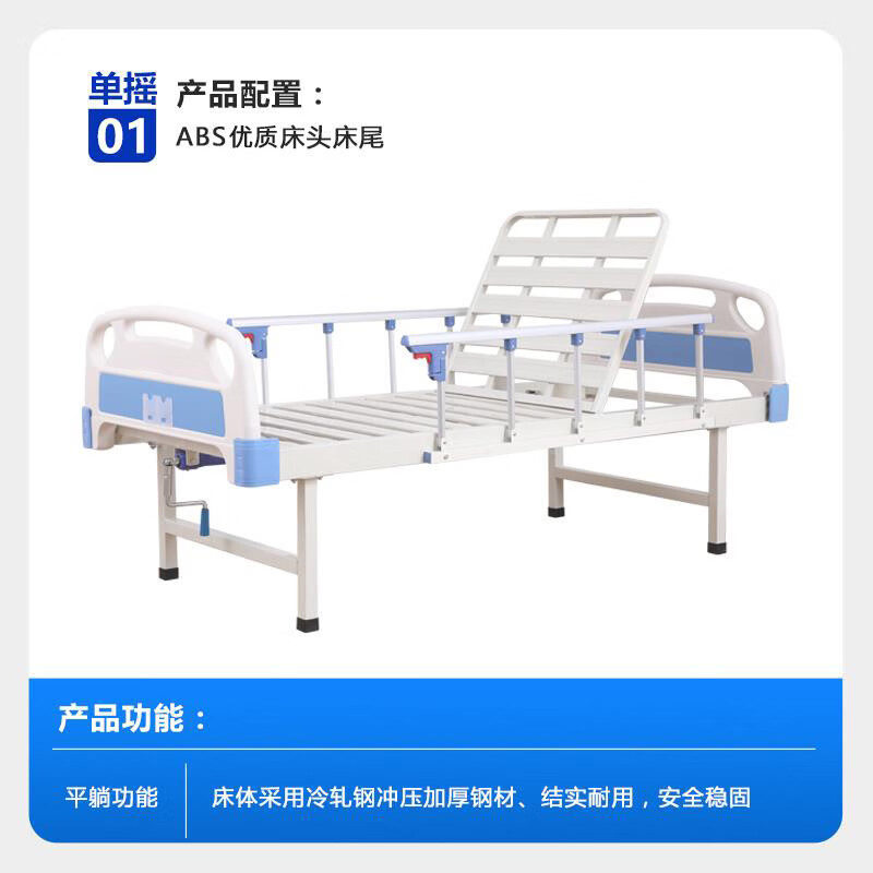 泰益盛  医用护理床养老院手动摇床瘫痪病人家用多功能老人摇起护理床