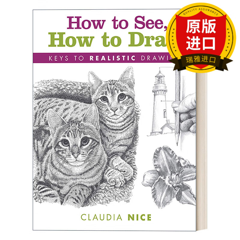 draw 如何看 如何画 铅笔素描写实技法 claudia nice 英文版 进口英语