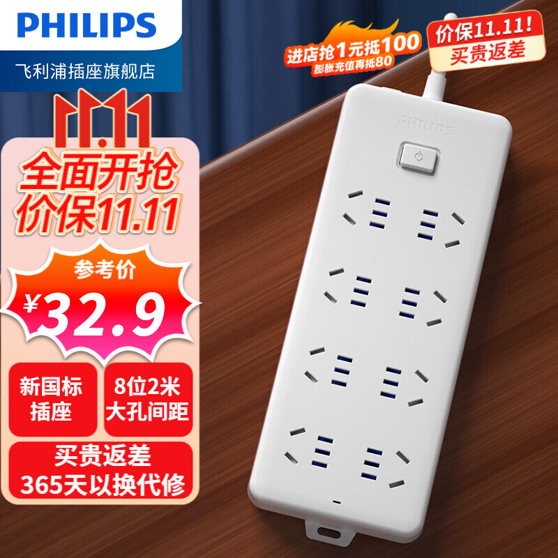 飞利浦PHILIPS新国标总控插座/插排/插线板/接线板/拖板/排插/插板 8位总控【2米】使用感如何?