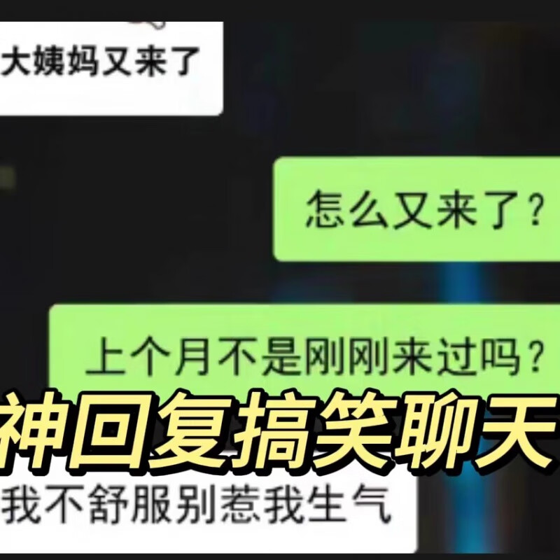 神回复聊天记录素材搞笑聊天记录 高清视频竖屏 情侣 亲友 朋友圈