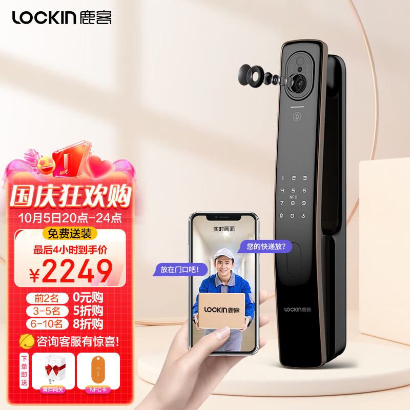 鹿客S50M可视猫眼对讲指静脉识别智能门锁密码锁指纹锁电子锁米家APP智能联动