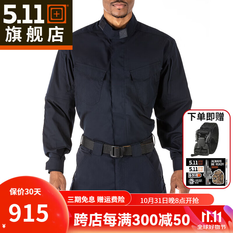 5.11（TACTICAL SERIES ） 美国511打击者 TDU 男士长袖衬衫72416 019 黑色 S