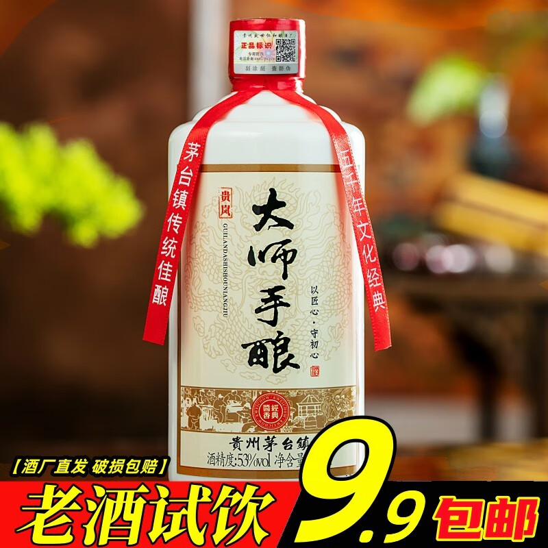 【贵岚】白酒：价格走势折射品质，追求高品质生活的首选|电商白酒价格变化查询