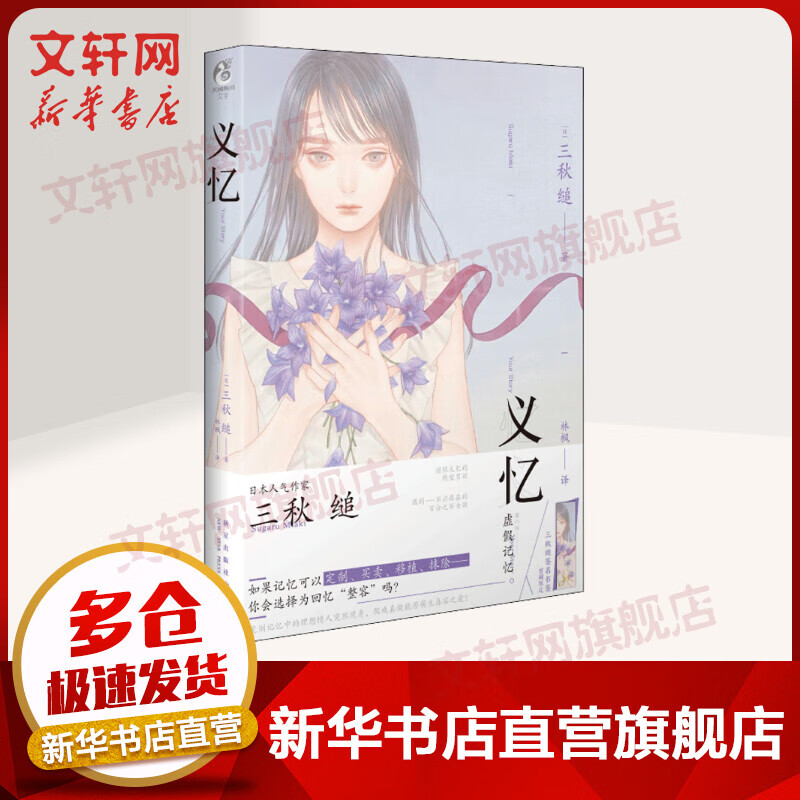 义忆