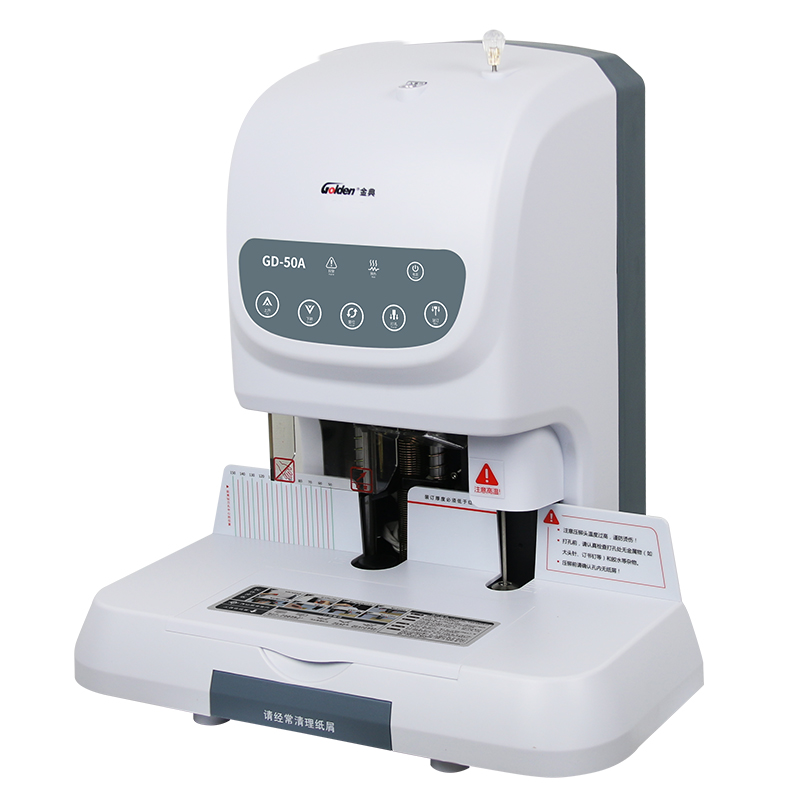 金典装订机GD-50A