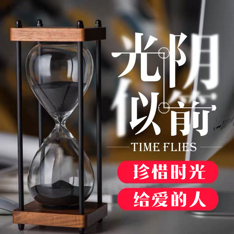 鼎纳汇德 沙漏摆件 时光沙漏计时器30分钟沙漏摆件儿童生日礼物520