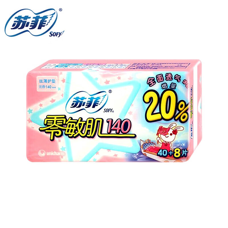 苏菲sofy卫生巾日用140mm丝薄柔滑无香型超透气护垫零敏肌迷你巾 护垫