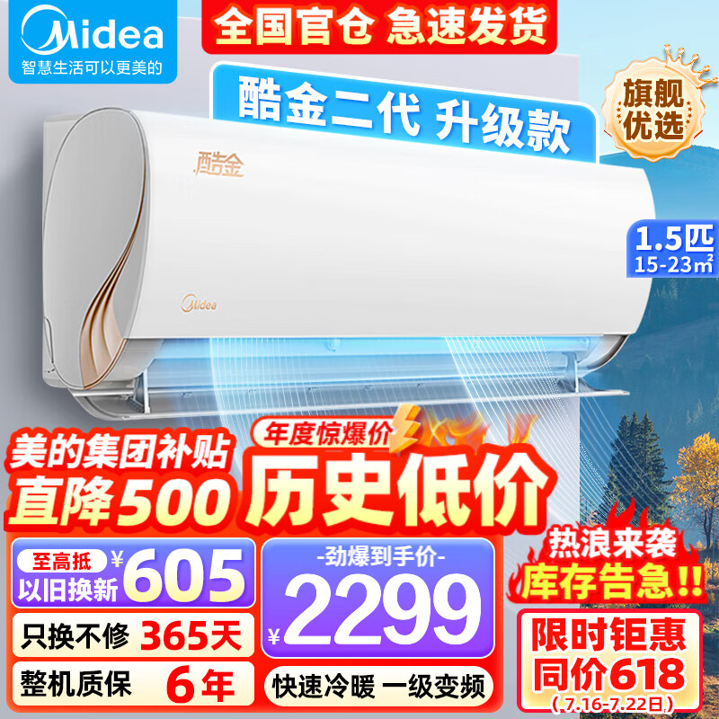 ���ģ�Midea����ȫ�����������Ŀյ��һ� ������ ��һ����Ч ��Ƶ��ů��ʪ ʡ��������ұڹ�ʽ�յ� ZHA1�� 1.5ƥ һ����Ч ����������������