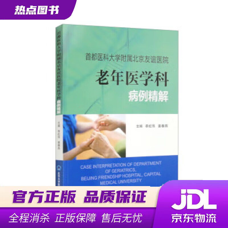 關(guān)于首都醫(yī)科大學(xué)附屬友誼醫(yī)院住院以及報(bào)銷黃牛掛號合理收費(fèi)的信息