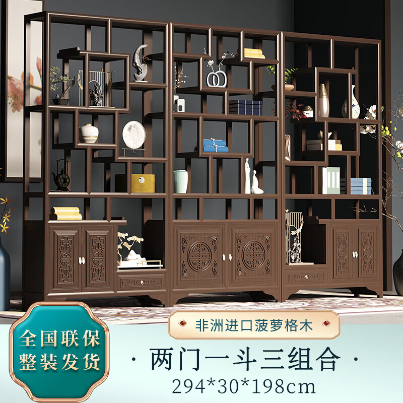 楹鈺實木博古架新中式茶室茶葉客廳隔斷多寶閣子 兩門一斗博古架三組（菠蘿格） 胡桃色