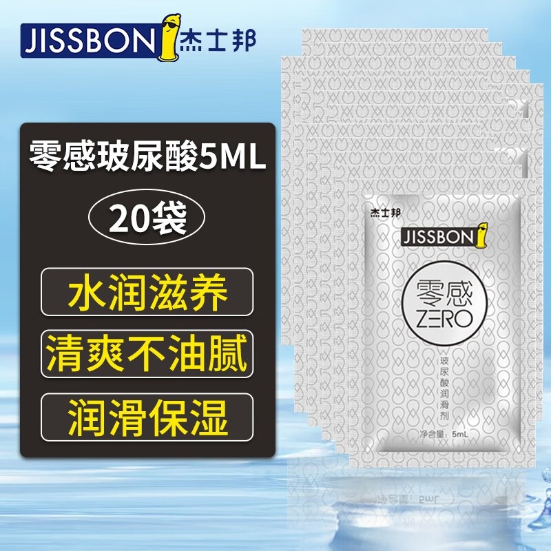 杰士邦人体润滑剂零感玻尿酸润滑液油便携小包装免洗私处爽滑情趣 零