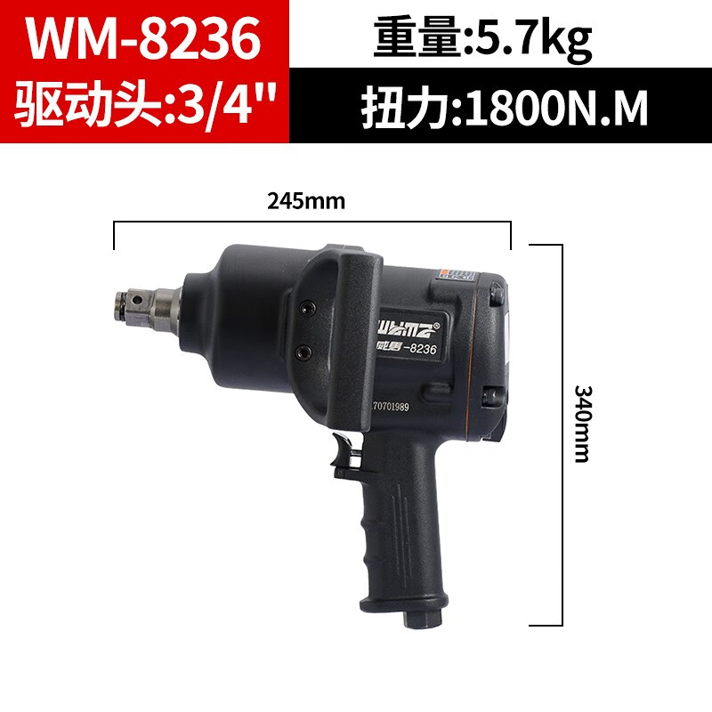 威马牌气动工具系列（WYMA）台湾3/4寸气动风炮汽车轮胎中型强力内六角扳手风暴机汽修工具 WM-8236中型风炮3/4寸