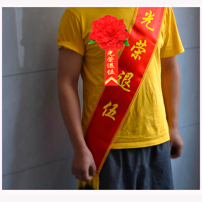 胸花绶带组合光荣入伍部队军人老兵礼仪带中式退役光荣花绶带定制 19