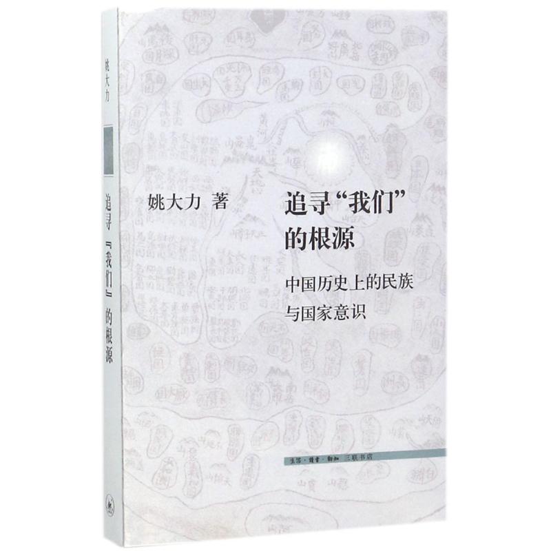 追寻