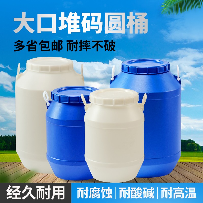 阿斯卡利 50升塑料桶家用储水 酵素桶带盖100斤储水桶蜂蜜桶发酵桶化工桶 25升白色加厚