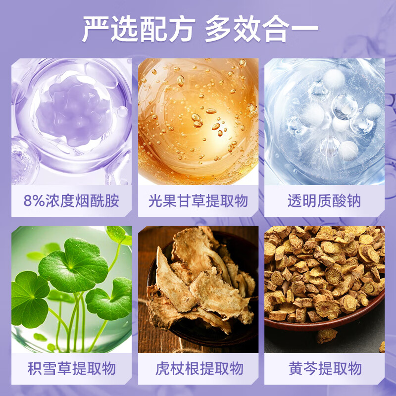 晏方8%烟酰胺精华抗皱紧致面部保湿润肤精华液 2瓶替换装（30ml*2）