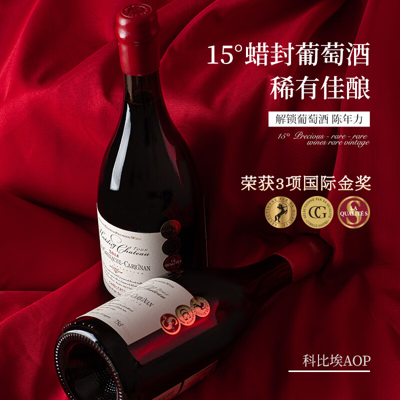 赫图令【国际金奖/2箱】法国进口红酒整箱 AOP级干红葡萄酒礼盒装送礼 【科比埃产区15度】2箱共12瓶