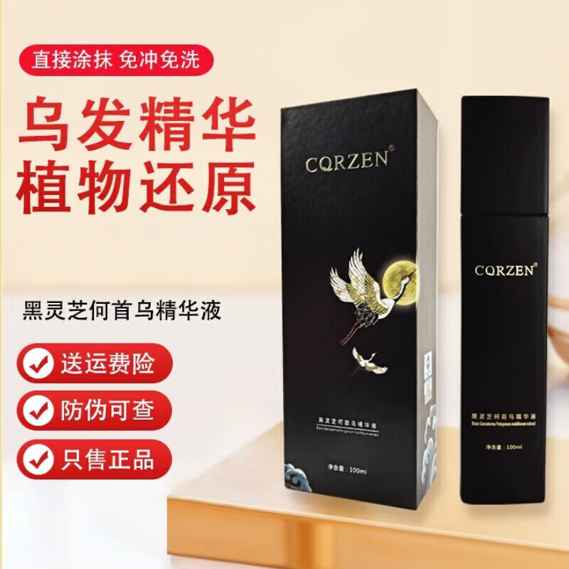 黑发博士黑灵芝何首乌精华液中科第九代乌发乳官方中老年孕妇可用 黑灵芝何首乌精华液【1盒体验装】 （植物精华 免洗养发）