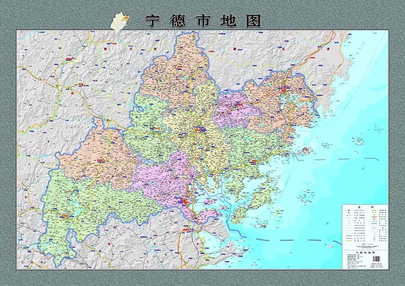 2015新版 宁德市地图挂图 蕉城区 福安市 福鼎市 寿宁县 霞浦县 屏南
