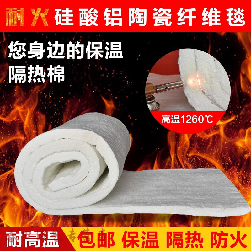 石棉布硅酸鋁針刺毯巖棉保溫棉防火棉耐高溫隔熱棉纖維板耐火棉材 厚10mm(61cm寬X1m長)