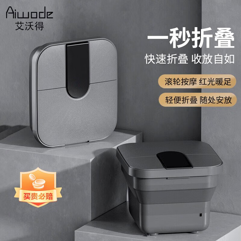 艾沃得（A iwo de） 可折叠泡脚桶足浴盆红光暖足自动加热滚轮按摩家用恒温洗脚洗脚盆送朋友送老人 【家庭款】滚轮按摩+红光暖足+恒温加热