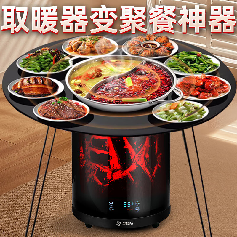 风轻杨智能语音远红外速热取暖器取暖炉围炉煮茶壁炉烤火炉暖风机3D仿真炭火焰蓝牙音乐石墨烯取暖器 【配圆桌】圆款仿真火焰(无蓝牙音响)