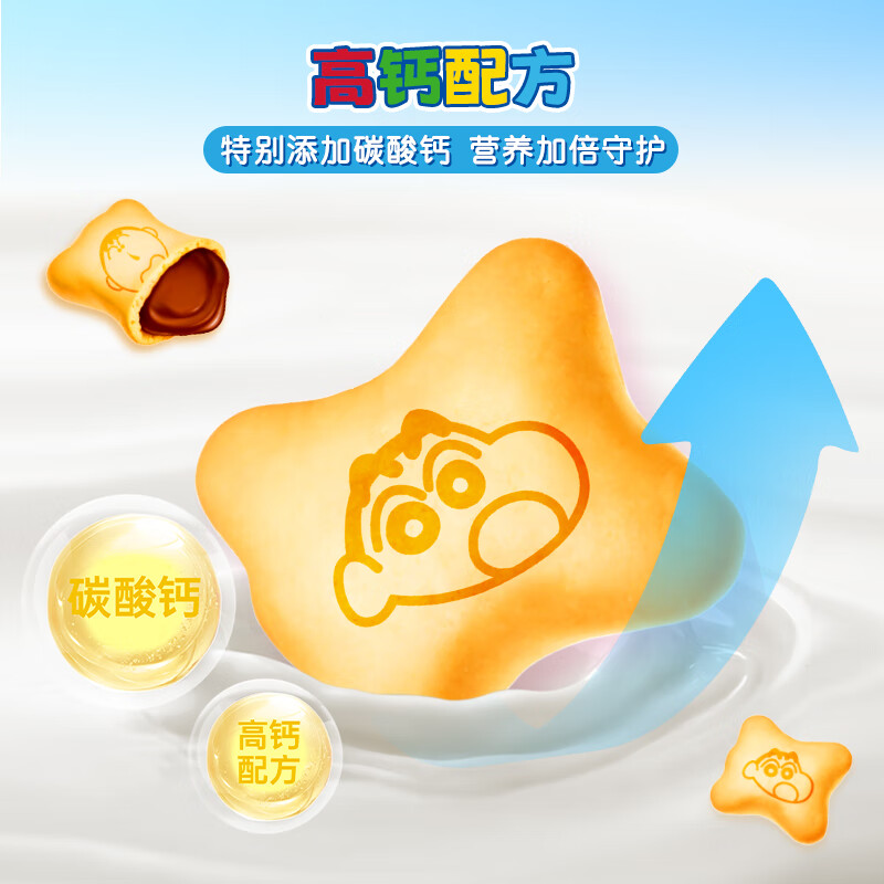 亿智蜡笔小新注心饼干高钙配方夹心0反式脂肪酸休闲潮流集卡办公零食 【散装20包】巧克力口味约14g/包