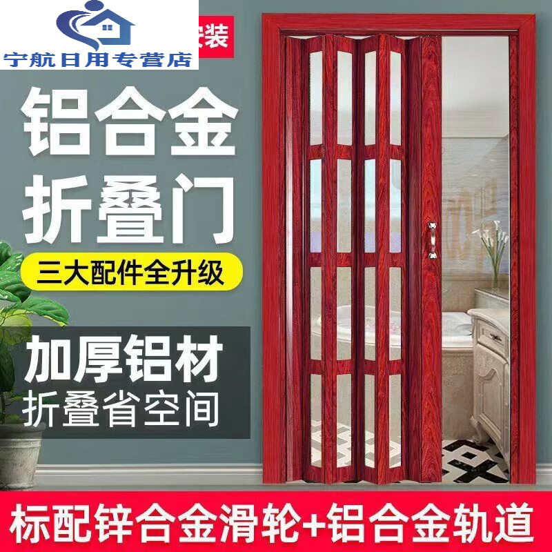 铝合金折叠门 开放式厨房推拉门厕所卫生间客厅隔断门简易门定制 01款