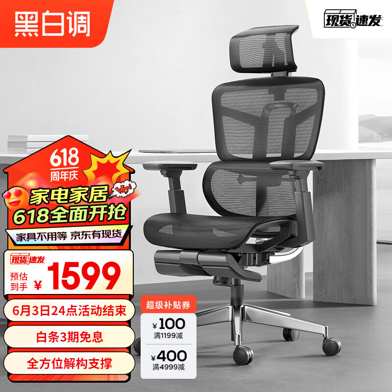 黑白调（Hbada）E5 人体工学电脑椅家用工程学办公椅电竞椅老板椅子 E5-高配版