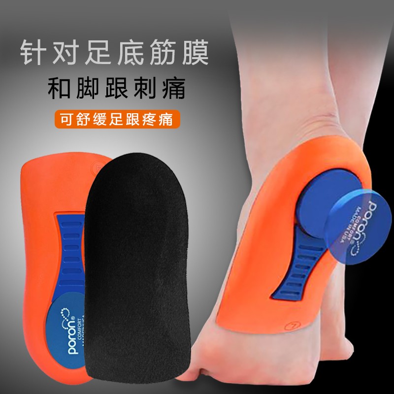 源途足跟疼痛足底筋膜炎矫正鞋垫男女跟腱炎骨刺后跟垫减震柔软减压 黑色 1双 大码 40-46 通用