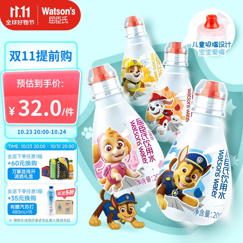 屈臣氏（Watsons）儿童饮用水105℃高温蒸馏 儿童水宝宝吸嘴 小瓶装 200ml*12瓶整箱高性价比高么？