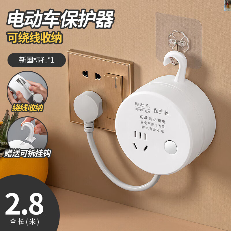 公牛(bull)智能电动车充电自动断电插座电瓶车保护器充满自动停可收纳