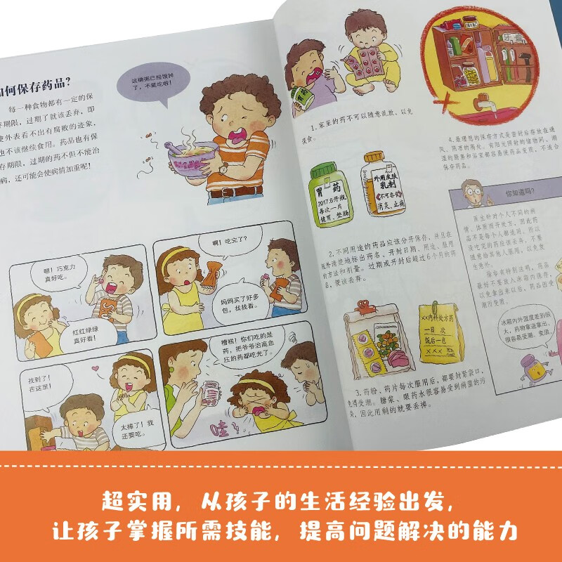 小牛顿科学馆：全新升级版改变生活的发明（点读版，共6册）详情图