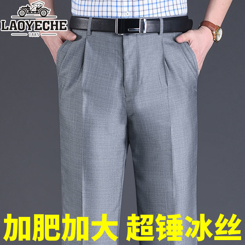老爷车 加肥加大中老年男裤休闲大码宽松直筒裤爸爸夏季薄款冰丝西-裤男 351黑色-【双褶冰丝薄款】 36码2尺8腰围