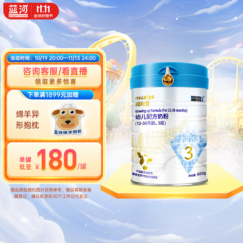 蓝河（blue river）姆阿普幼儿配方牛奶粉3段 800g罐装（1-3岁龄）新西兰原装进口属于什么档次？