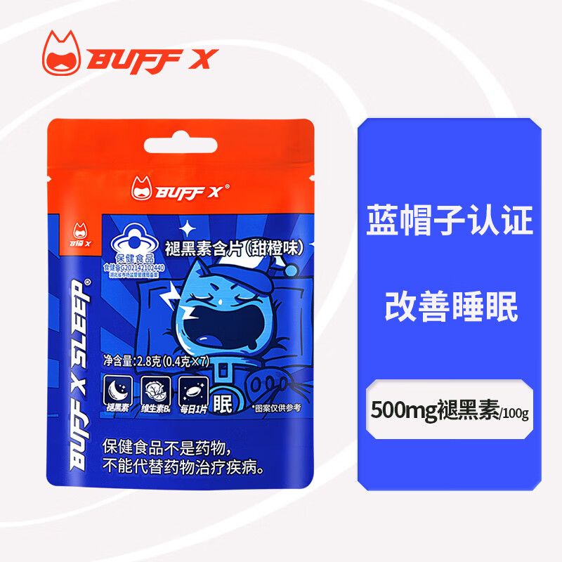 Buff X 褪黑素含片改善睡眠 甜橙味 7粒/袋