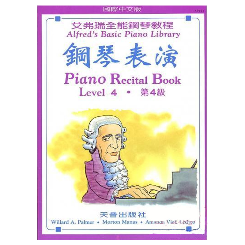 现货 进口原版书 艾弗瑞-钢琴表演(4) 天音国际