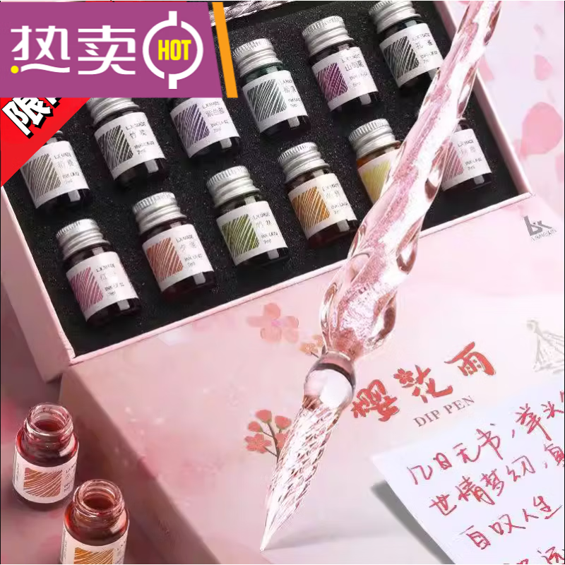 钢笔水晶笔古风仙气彩墨流沙笔高颜值学生礼品套装 13件套(樱花)-l49