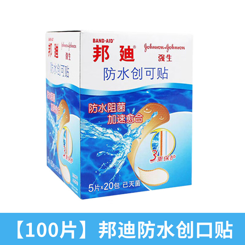 【邦迪】防水创口贴透气儿童洗澡家用邦f创可贴防磨脚药房止血贴 1盒