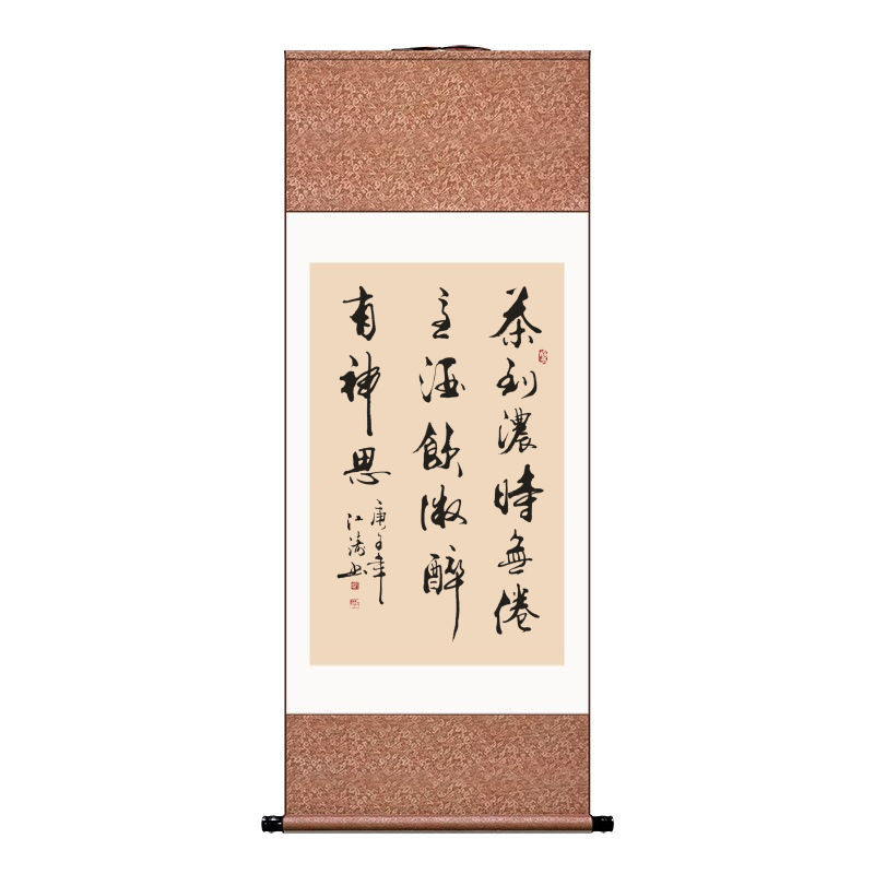 浅墨痕 名家手写书法 励志字画古诗词 高档卷轴 书房