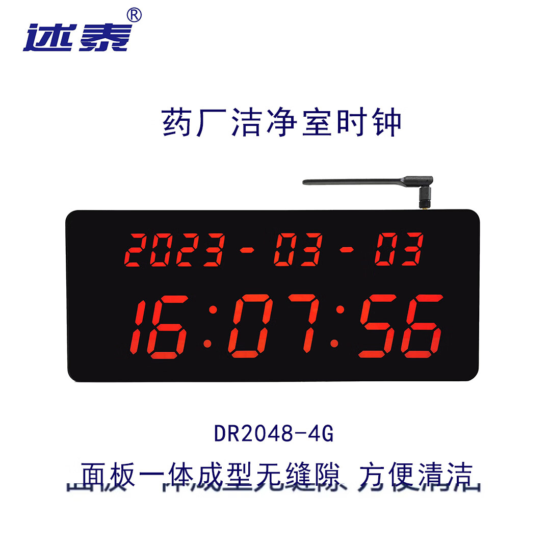 述泰药厂同步时钟led电子钟网络时钟系统子母钟局域网自动校时 tq2048
