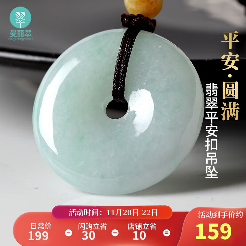 珠宝首饰翡翠】品牌报价图片优惠券- 翡翠品牌优惠商品大全- 虎窝购