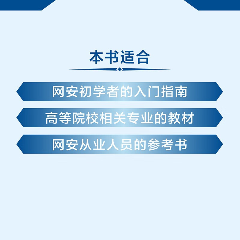 内网渗透技术(异步图书出品)详情图