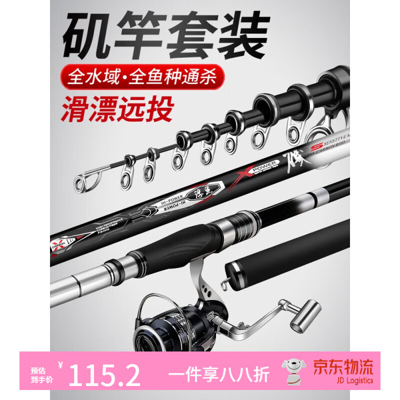 浮生磯釣竿磯竿長(zhǎng)節(jié)3號(hào)海竿釣魚(yú)竿手海兩用磯釣桿套裝碳素超輕超硬5號(hào) 2.4m 單竿送竿稍+導(dǎo)環(huán)