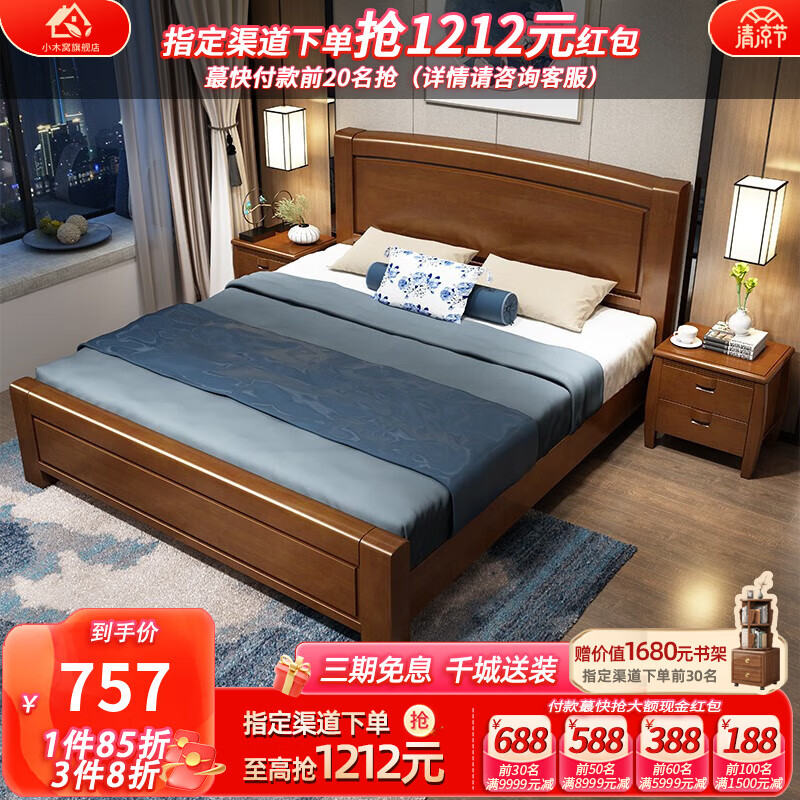 小木窝（XIAOMUWO）实木床现代中式实木床双人床经济型单人床简约木床主卧床小孩床 1.0*2.0【支架结构】