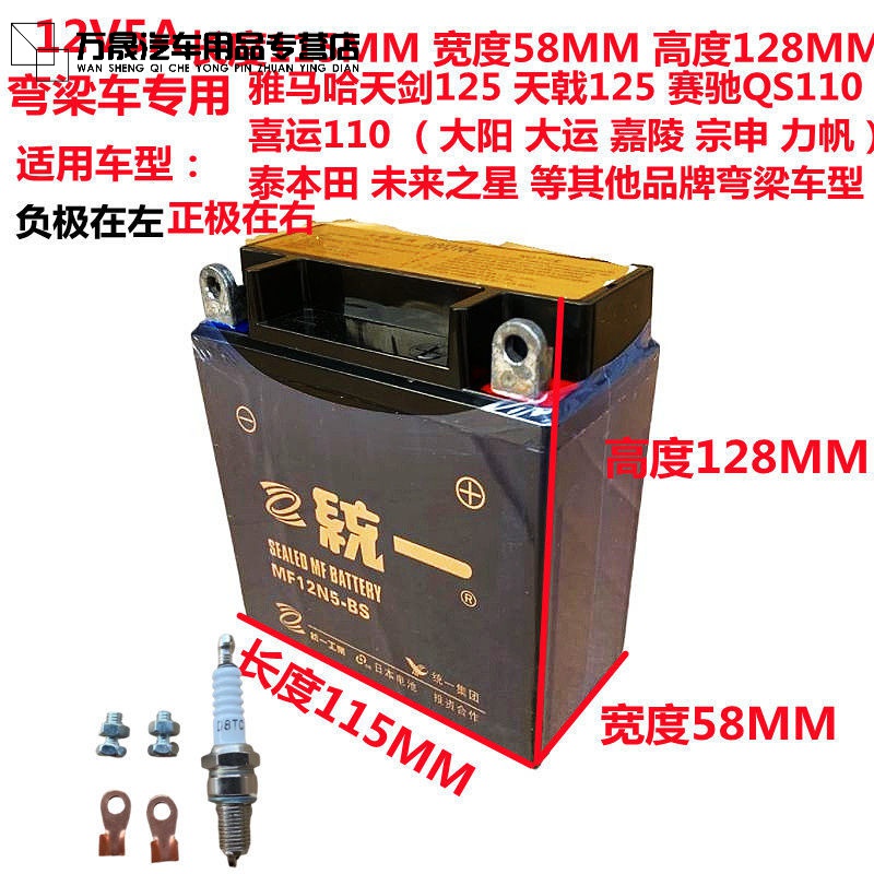 三轮免维护电瓶125雅马哈弯梁车电池 统一免维护12n5-3b弯梁车雅马哈