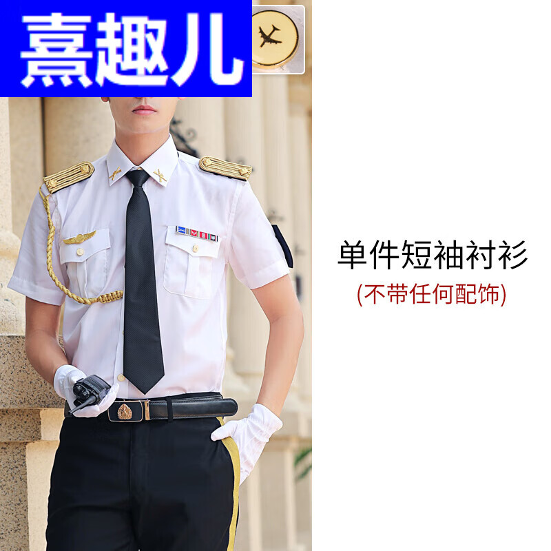 岗礼宾服保安工作服男夏季物业礼仪服套装 短衬衫一件(无配饰)飞机扣