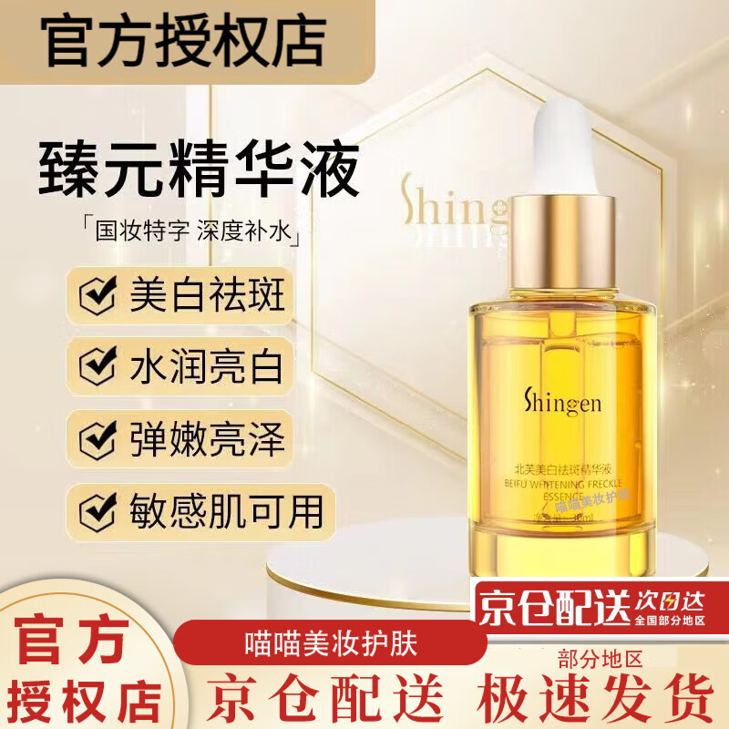 tvlv现货速发精华液小金瓶滋养修护深补水美肤提亮控油焕亮肌肤液 1