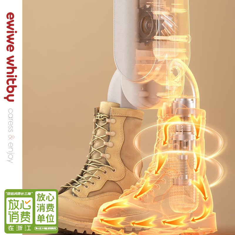 EWIWE神器伸缩式烘鞋器干鞋器家用除湿神器迷你全自动烘鞋一体机2025新款 紫蓝光/立体恒温/定时/ 可伸缩
