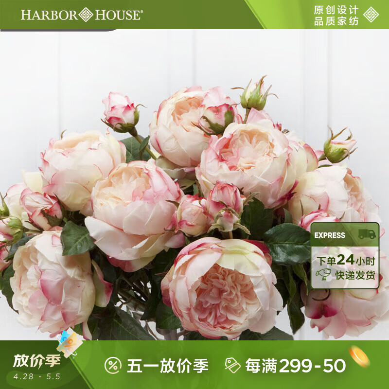Harbor House 三杈英国仿真玫瑰花 仿真花绢花美式风格客厅装饰品[单支装] 粉红色-103456